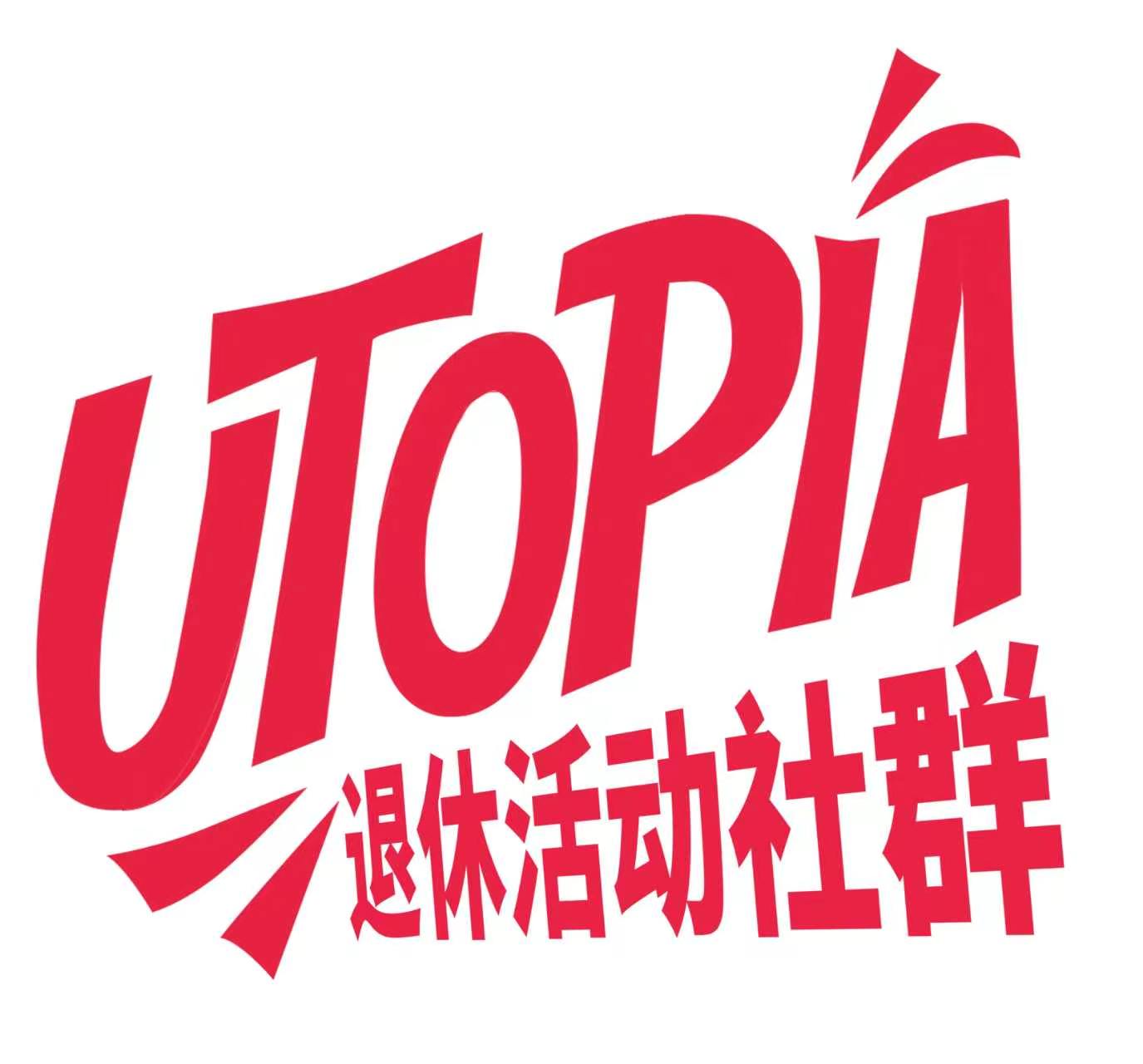 UTOPIA乌托邦退休活动社群原版Logo